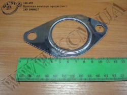 Прокладка колектора середн. 245-1008027 (метал)