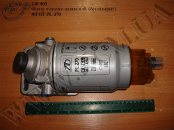Фільтр підкачки палива в зб. ФГОТ PL-270 (без підігріву)