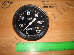 Спідометр ГАЗ СП135-3802010