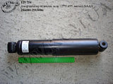 Амортизатор підвіски задн. 256000-2915006 (275/455, метал) БААЗ