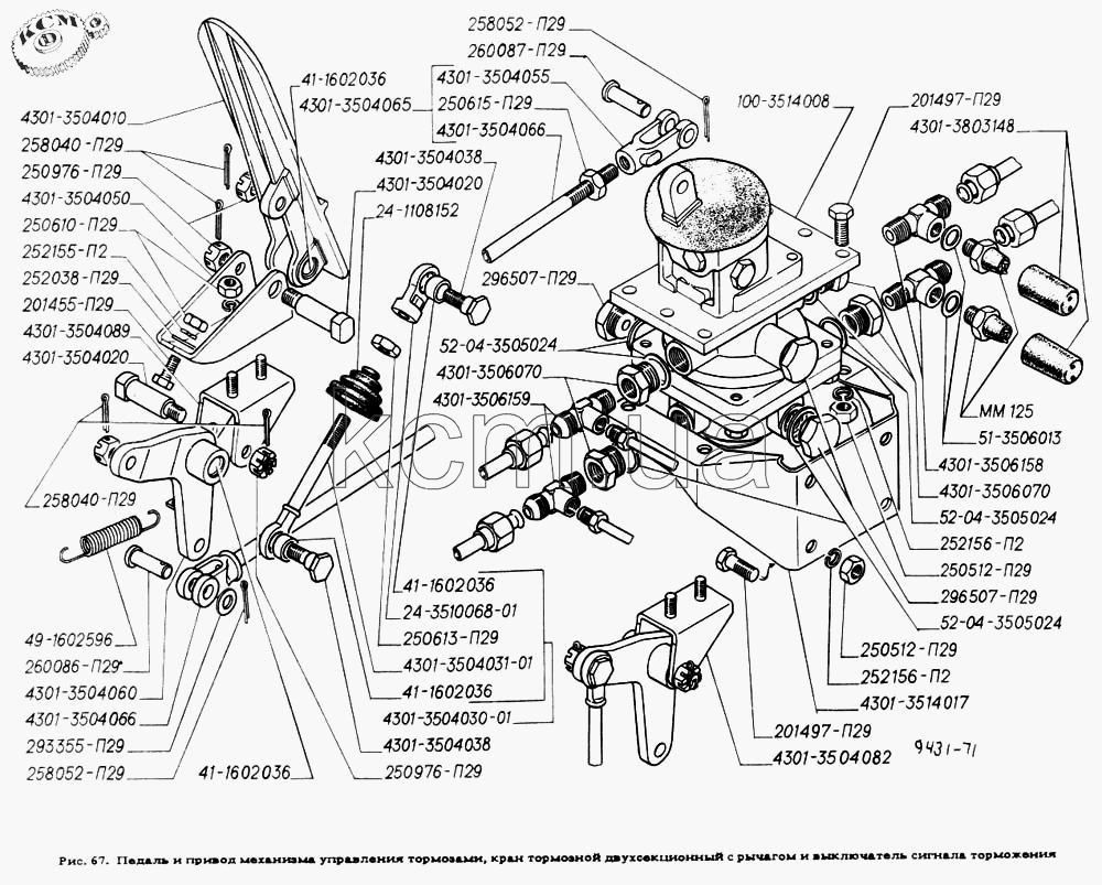 Заказ из Автокаталога-онлайн - Грузовые автомобили ГАЗ ГАЗ-4301 Педаль и  привод механизма управления тормозами, кран тормозной двухсекционный с  рычагом и выключатель сигнала торможения