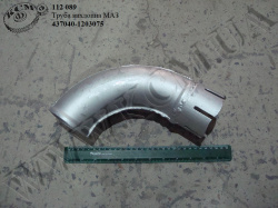 Труба вихлопна 437040-1203075 МАЗ