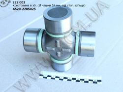 Хрестовина в зб. 6520-2205025-10 (D=57*152, під стопорне кільце)