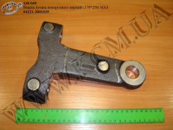 Важіль кулака поворотного верх. 64221-3001035 (170*230) МАЗ