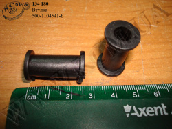 Втулка 500-1104541-Б