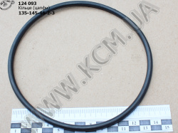 Кільце ущільнювальне 135-145-46-2-3 (цапфи)
