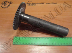 Напівмуфта приводу ПНВТ ведуча 7511.1029268 (L=170)