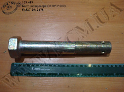 Болт напівресори 54327-2912478 (М30*2*200)