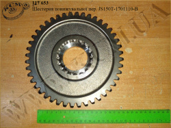 Шестерня понижувальної пер. JS150T-1701110-B