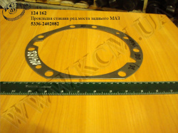 Прокладка стакана редуктора моста задн. 5336-2402082 МАЗ