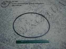 Кільце ущільнювальне фільтру повітряного 236-1109120
