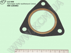 Прокладка труби приймальної 500-1203002 (мала)