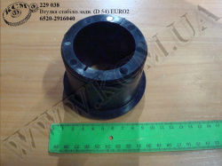Втулка стабілізатора підвіски задн. 6520-2916040 (D=54)