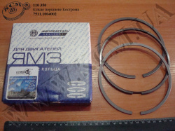 Кільце поршневе 7511.1004002 Кострома