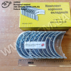 Вкладиші корінні 238-1000102-Б2-Р3 (109,25) Federal mogul