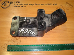 Кронштейн двигуна лів. 543268-1001041 МАЗ