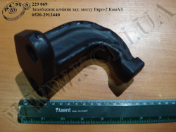 Запобіжник качіння моста задн. 6520-2912440 (Евро-2) КамАЗ