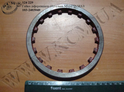 Гайка діференціала 103-2403040 (М155*2, бугельна) МАЗ
