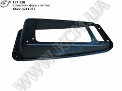 Кронштейн фари з петлею 6422-3711037 МАЗ