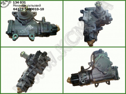 Механізм рульовий 64221-3400010-10