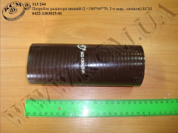 Патрубок радіатора нижн. 6422-1303025-01 (L=180, D=60*67, 2-х шар., силікон) КСМ