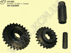 Р/к КВП 503-4202009 (2 шест.+ 2 вала) КСМ