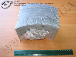 Накладка гальмівна 5511-3501105-01 (сверлена, к-кт 8 шт з заклепками)