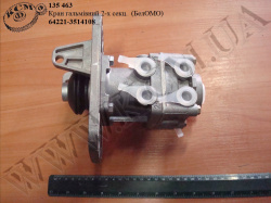 Кран гальмівний 2-х секц. 64221-3514108 БелОМО