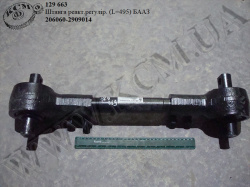 Штанга реакт. регул. в зб. 206060-2909014 (L=495) БААЗ