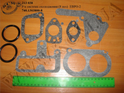 Р/к системи охолодження 740.1303800-8  (8 наймен, Евро-2)