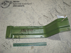 Бризговик задн. 6505-8403270 (метал.) КрАЗ