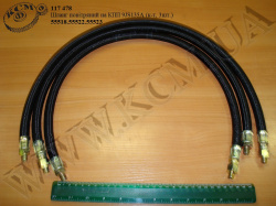 Шланг повітряний КПП 9JS135A 55518.55522.55523 (к-кт, 3шт)