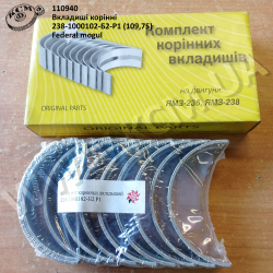 Вкладиші корінні 238-1000102-Б2-Р1 (109,75) Federal mogul