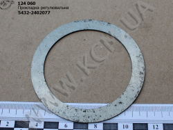 Прокладка регулювальна 5432-2402077 МАЗ