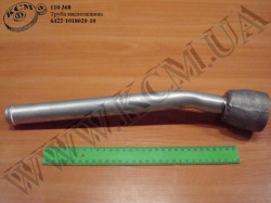 Труба маслозаливна 6422-1018020-10 МАЗ