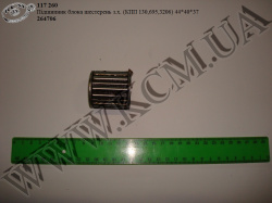 Підшипник блока шестерень з/х 264706Е (КПП 130,695,3206, 44*40*37)