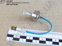 Лампа протитуманна галогенна АКГ24-70 Н3