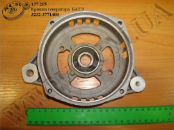 Кришка генератора 3232.3771400 БАТЭ