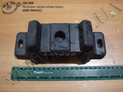 Подушка опори кабіни перед. 6505-5001021