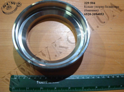 Кільце манжети ступиці задн. 6520-3104053