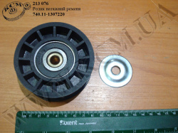 Ролик натяжний ременя 740.11-1307220 (9527-1307225-03)