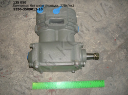 Компресор без шківа 5336-3509012-10 (270 л/хв) БЗА