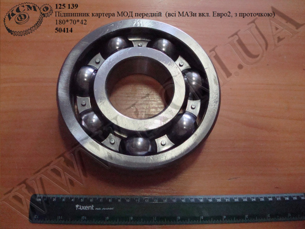 Підшипник картера МОД перед. 50414 (всі МАЗи вкл. Евро-2, з проточкою, 180*70*42)