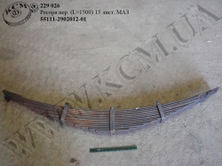 Ресора перед. 55111-2902012-01 (L=1675, 15 лист.) МРЗ