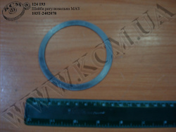 Шайба регул. 103Т-2402078 МАЗ