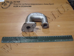 Патрубок трубки бачка розширювального 6125С4-1311034-000 КрАЗ