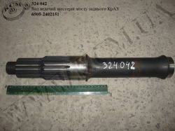 Вал ведечий шестерні моста задн. 6505-2402151 КрАЗ