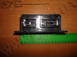 Реле склоочистника 725.3777 (аналог 58.3777)