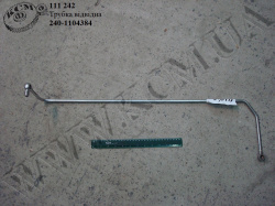Трубка відвідна 240-1104384