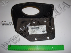 Кронштейн ПГП 64229-1602715-30 МАЗ